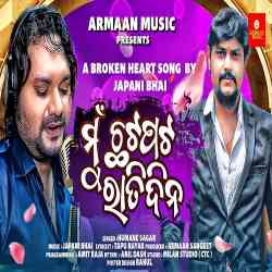 Mu Chata Pata Rati Dina